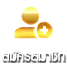 สมัครสมาชิก ispeed88